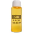 画像1: 色止め剤（単品）15ml (1)