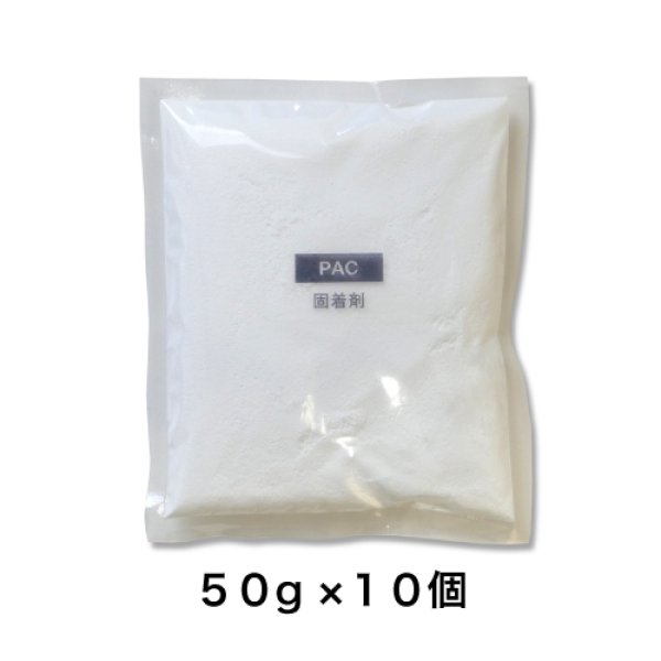 画像1: 単品固着剤 500g（50g×10個セット） (1)
